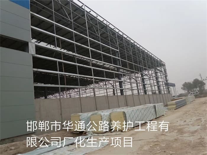 玉树华通公路养护工程有限公司长化生产项目